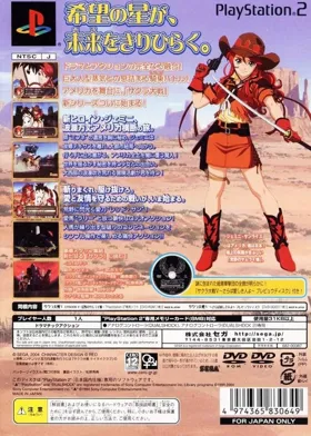 Sakura Taisen V Episode 0 - Kouya no Samurai Musume (Japan) box cover back